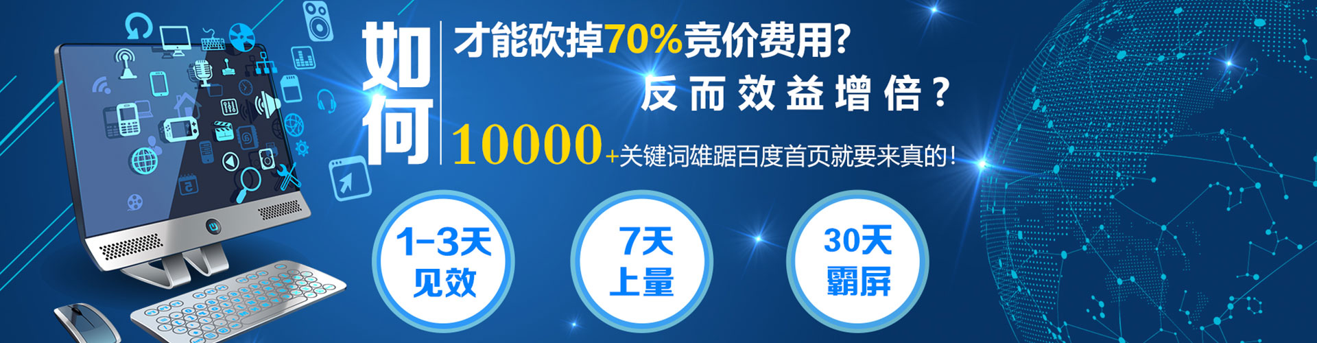 大兴安岭sem托管